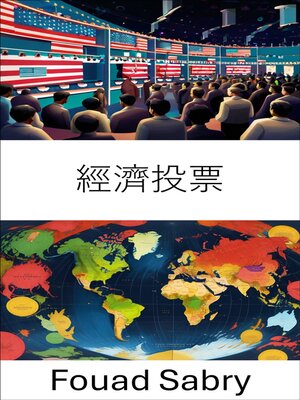 cover image of 經濟投票